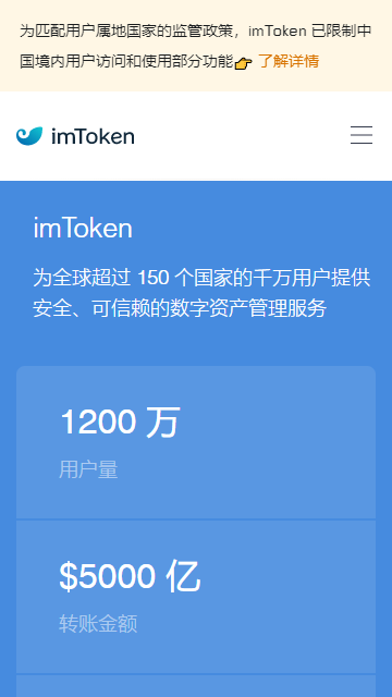 [imtoken官方下载2.8]imtoken官方下载20下载