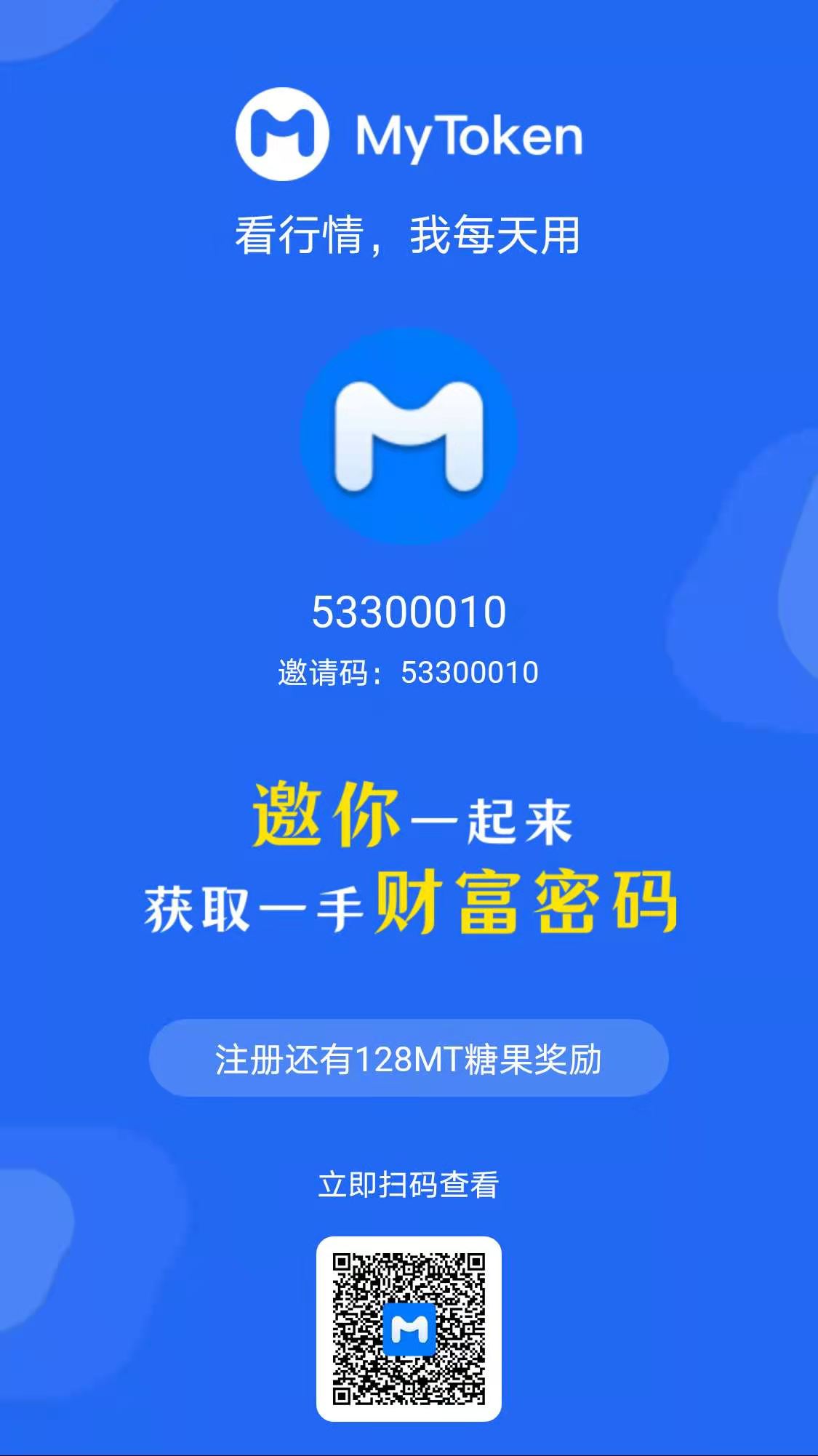 [mytoken可信吗]mytoken app