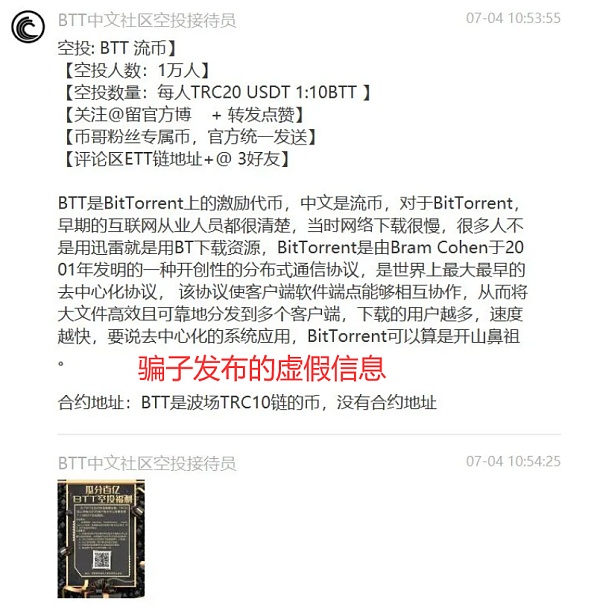 [tp钱包领空投]tp钱包领空投有风险吗