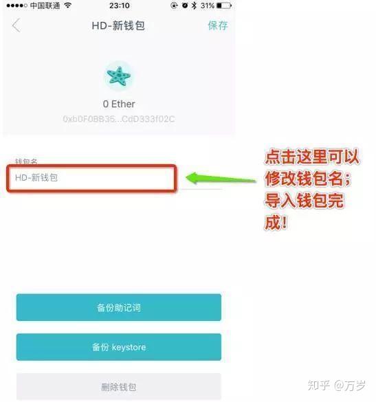 [imToken钱包官网苹果版]imtoken20苹果版下载