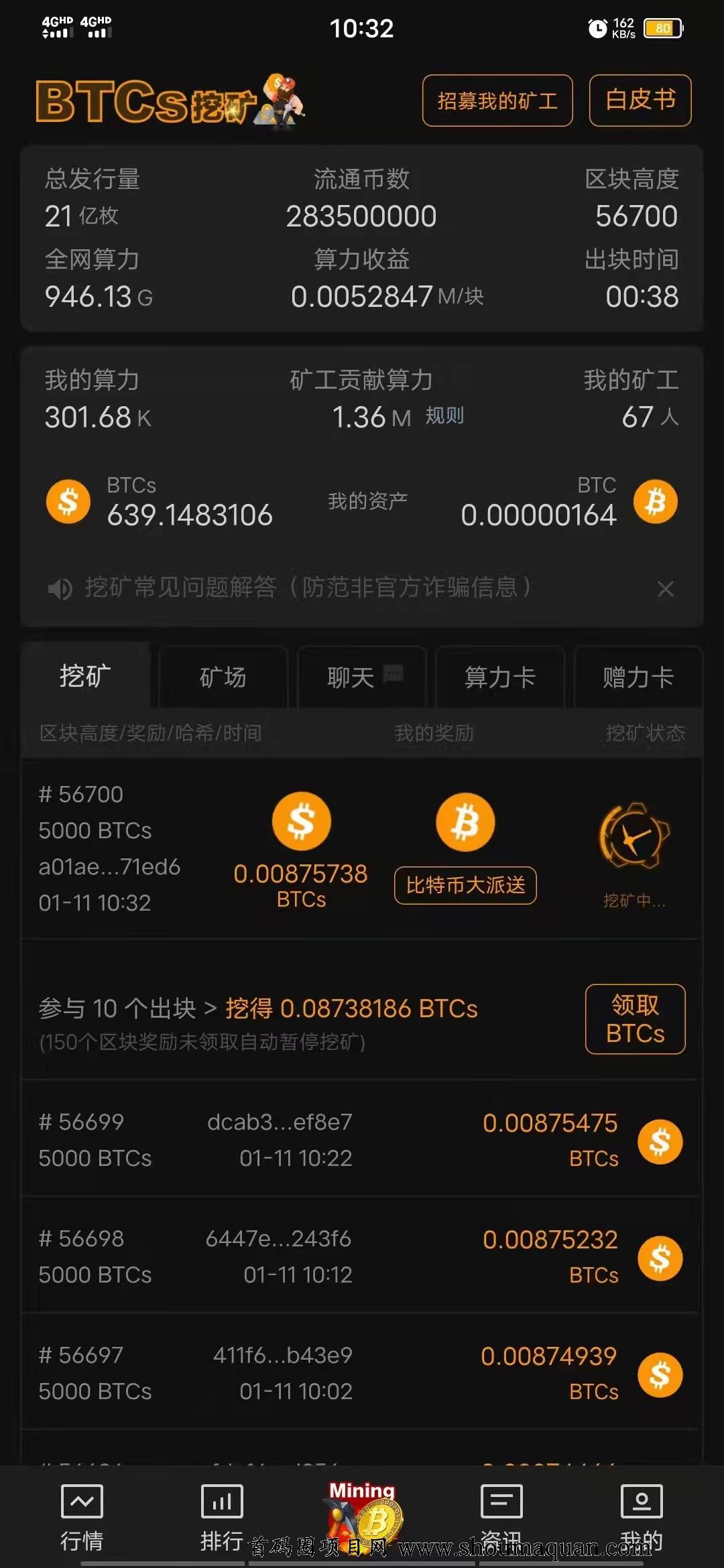 关于中本聪主网已经可以了的信息