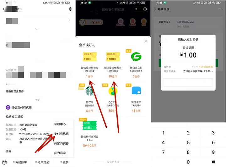 [imoney怎么提现到微信]imoney怎么更改提现账号