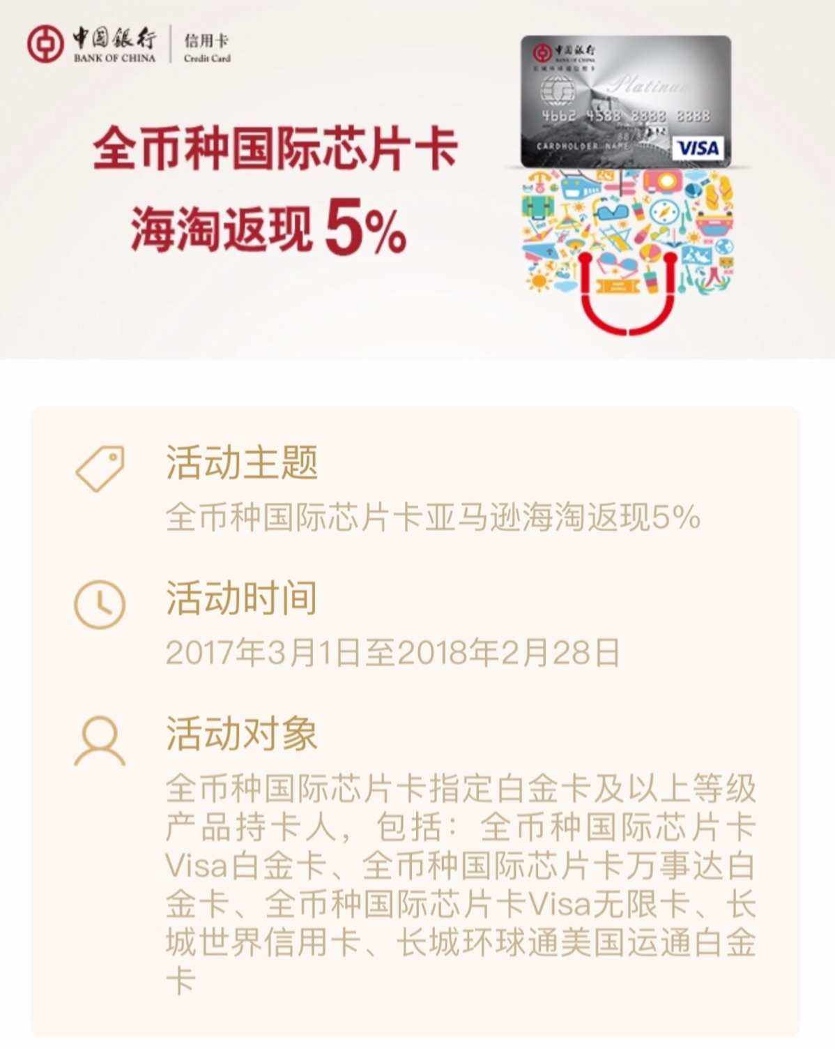 [中行全币种信用卡支持哪些国家货币]中国银行全币种信用卡可以国内消费吗