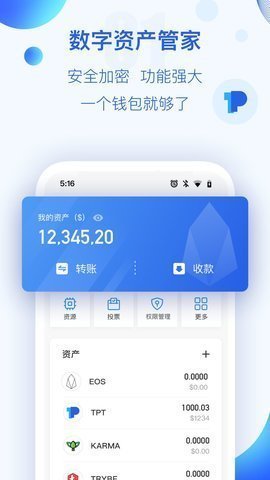 [下载TP钱包APP]下载tp钱包app教材