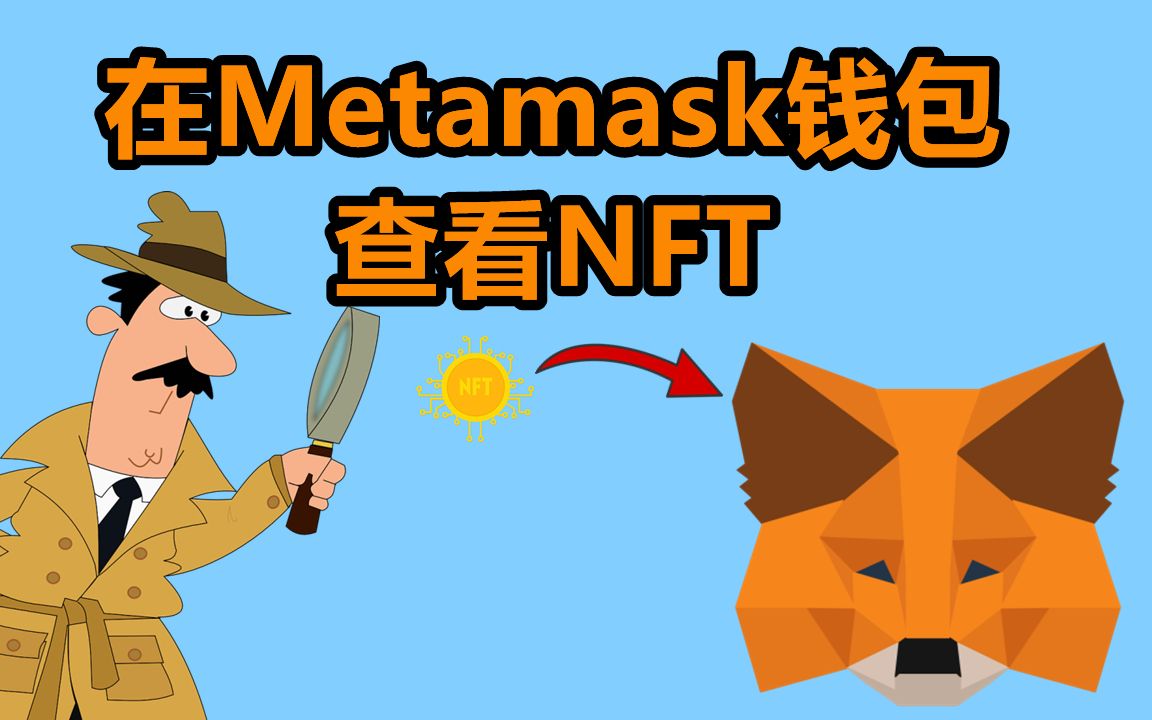 [下载metamask钱包]metamask手机钱包中文下载