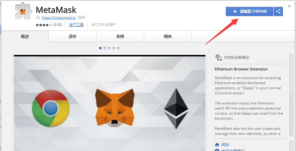 [metamask官方网站]metamask download