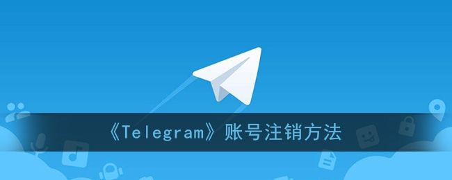 [telegeram账号申述]telegram申请apikey