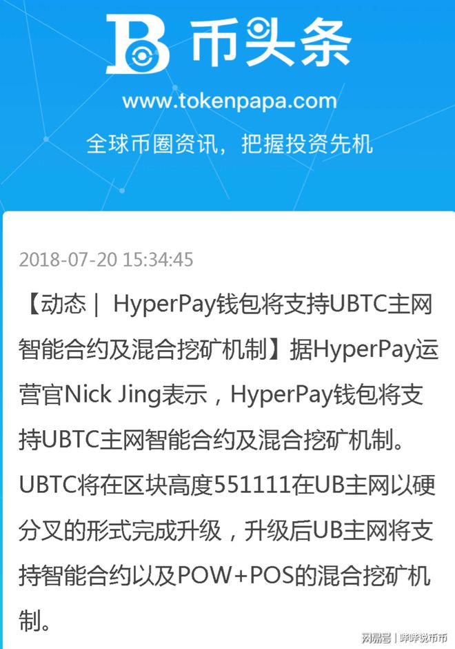 [hyperpay钱包下载]hyperpay钱包使用教程