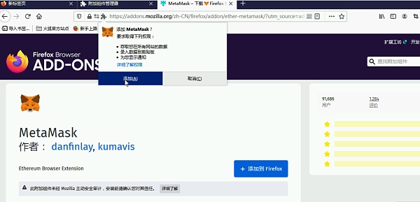 [metamask安卓版下载]metamask安卓版下载app