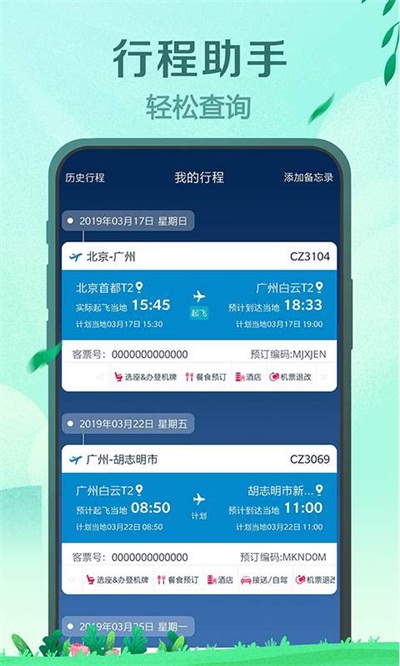 关于飞机app下载中文版最新版本苹果的信息