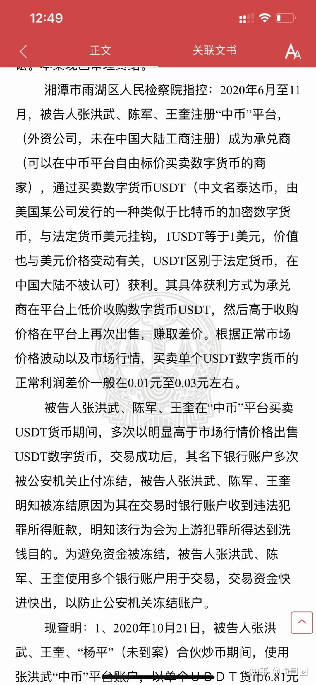 [usdt交易中国合法吗?]usdt交易中国合法吗好出售