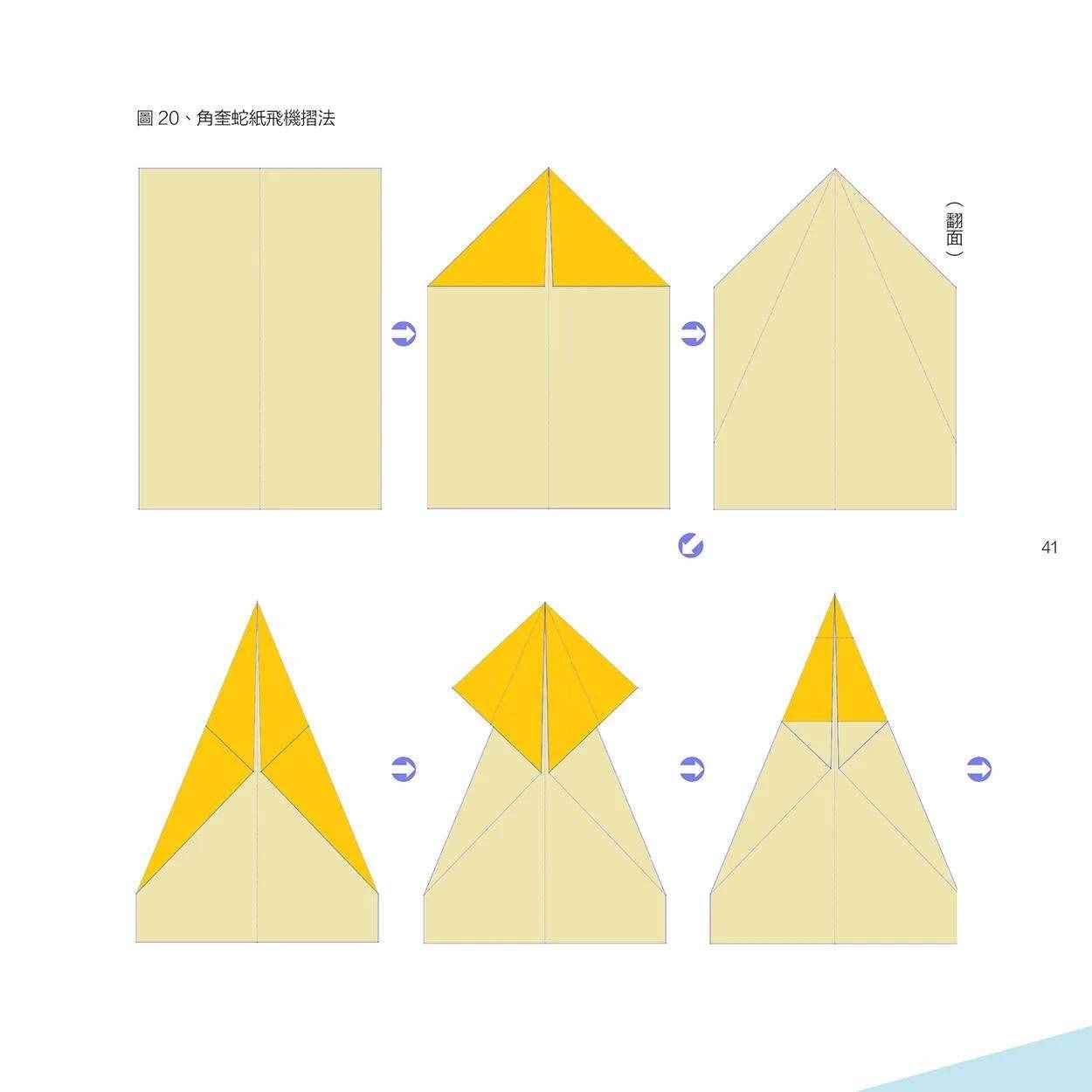 [纸飞机怎么用中文版本]纸飞机怎么弄成中文版的