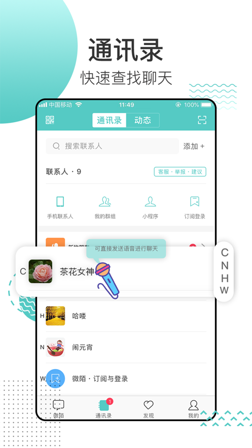 [飞机app聊天软件下载中文版本]飞机app聊天软件下载中文版本安装