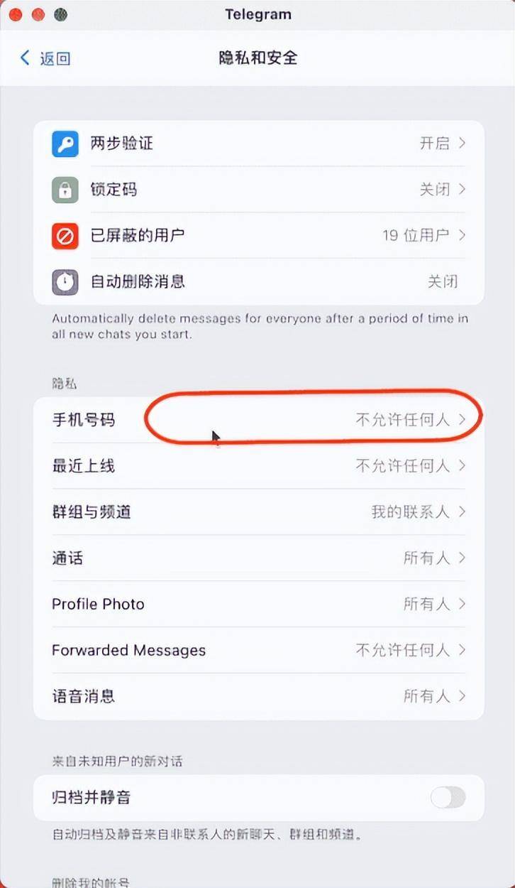 telegeram怎么绑定邮箱的简单介绍