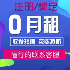 什么是虚拟号电话号码可以买吗的简单介绍