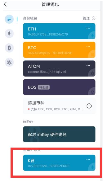 [imtoken新版本钱包如]imtoken钱包里的钱怎么提出来