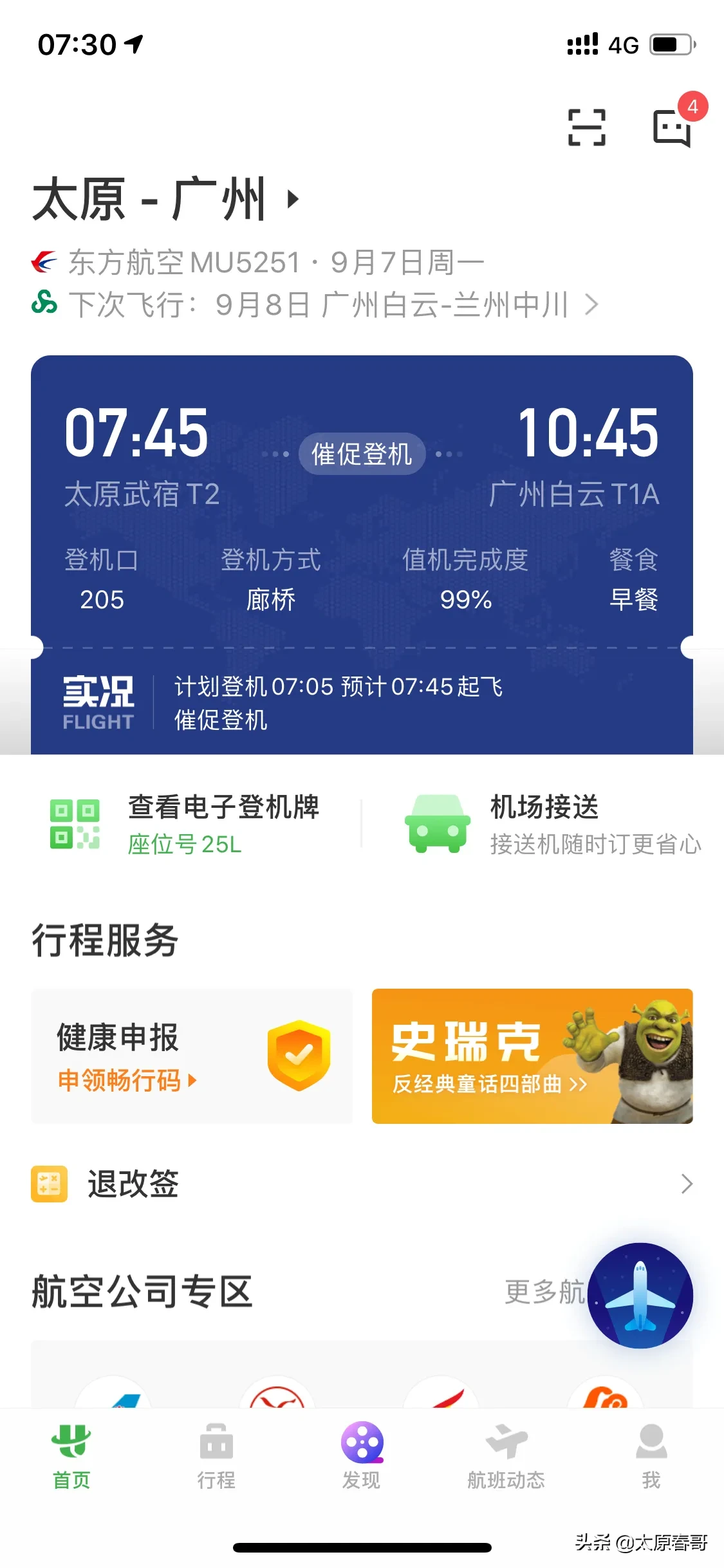 [飞机app下载中文版]飞机app下载中文版怎么注册