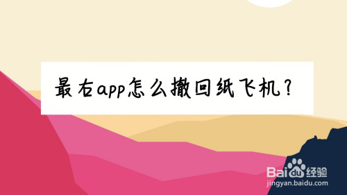 [纸飞机app怎么下载]纸飞机app怎么下载中文版