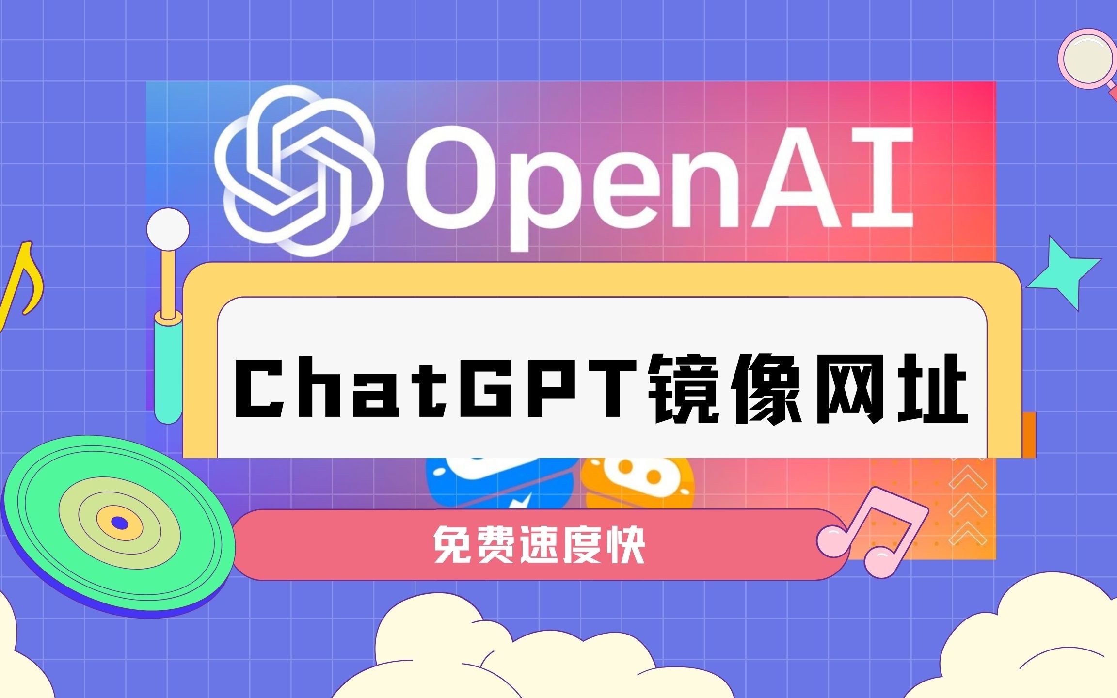 [gptchat网址]chat gpt官网入口