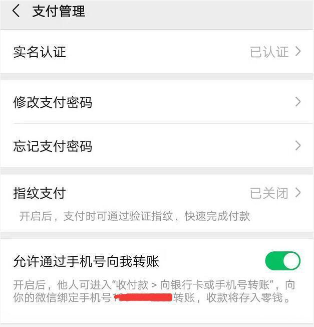 [微信零钱转账要手续费吗]微信零钱转账需要手续费吗?