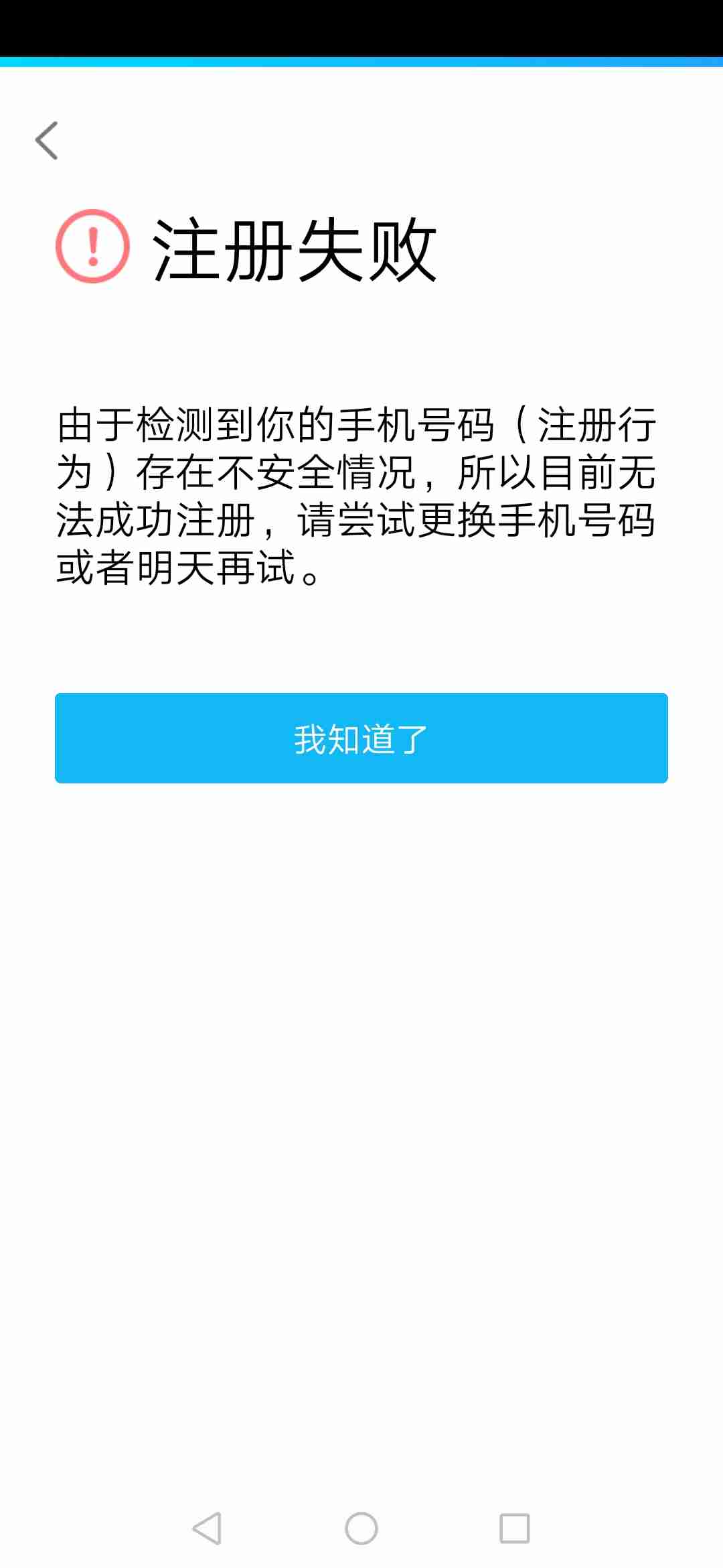 [为什么下载的软件获取不了验证码]为什么下载的软件获取不了验证码呢