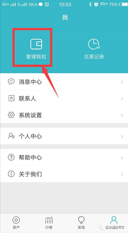 [imtoken忘记密码教程]imtoken密码忘记了怎么找回