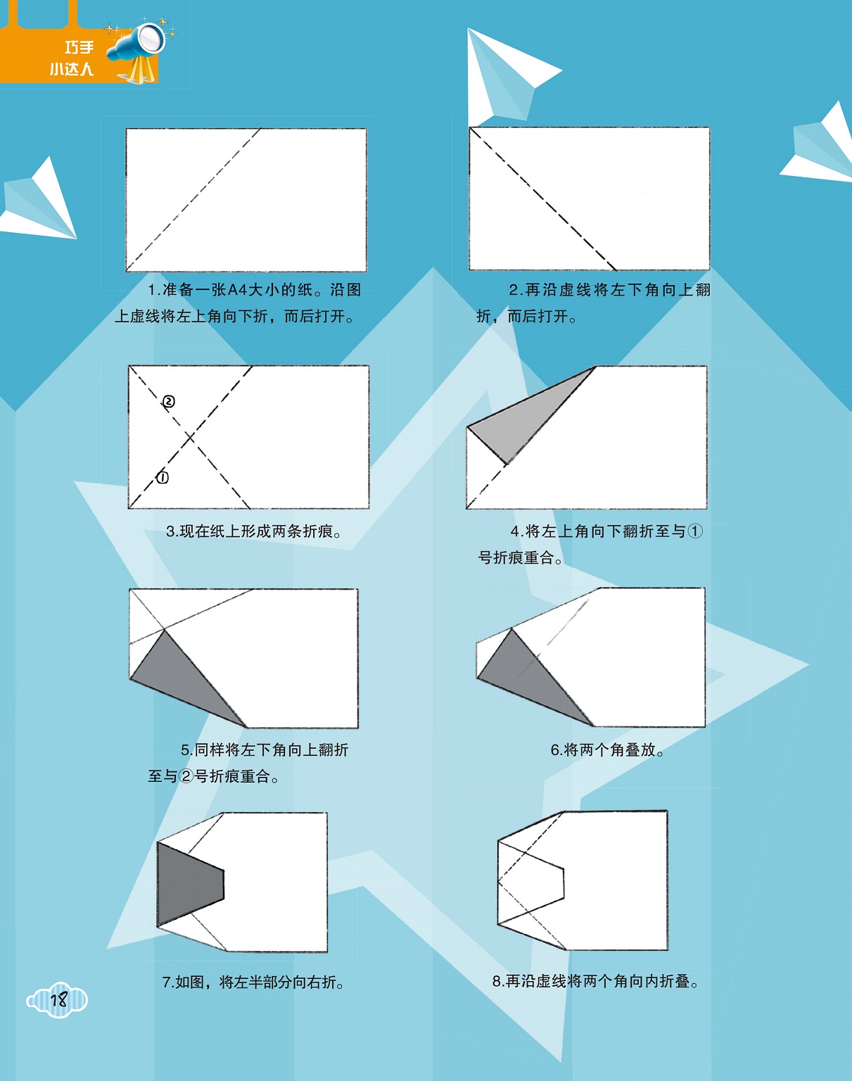 [中国版纸飞机软件]纸飞机软件叫什么名字