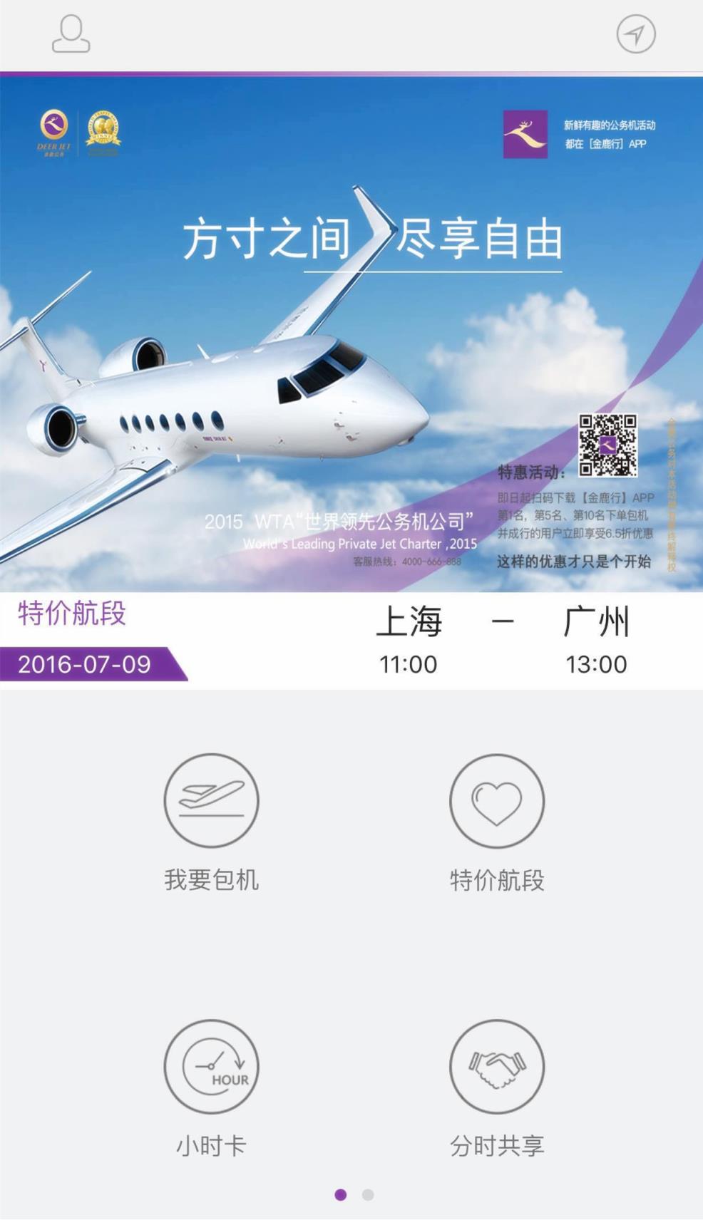 [飞机app下载中文版安卓安装包]飞机app下载中文版安卓安装包免费