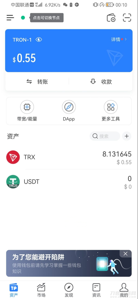 [官网imToken钱包安卓版]imtoken钱包官网下载 token im