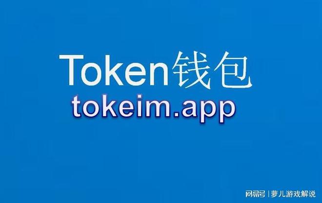 [imtoken钱包官方下载2.9.9版本]imtoken钱包官网下载最新20版本