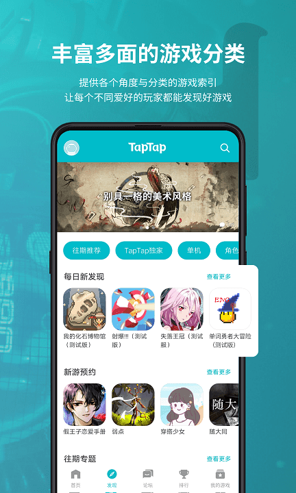 [taptap下载官网]taptap下载官网中文