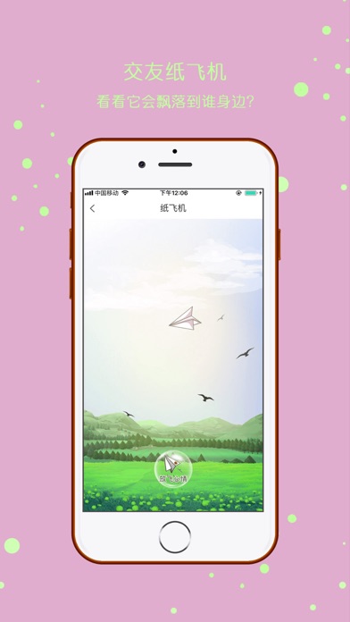 [纸飞机app中文版苹果]纸飞机iphone中文版