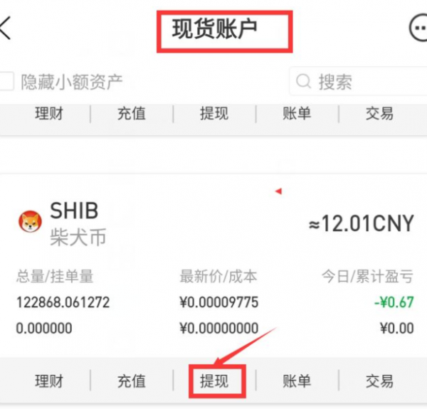 包含tokenpocket里面的币怎么提现的词条