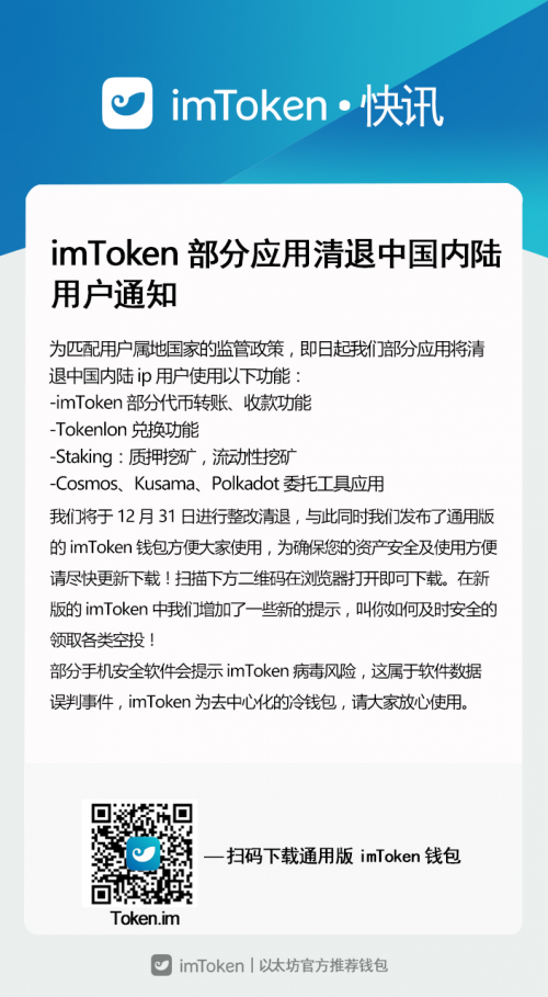 [imtoken官网最新版下载]imtoken官网下载20安卓