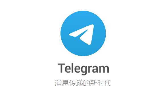 [Telegram下载安卓]telegraph纸飞机下载
