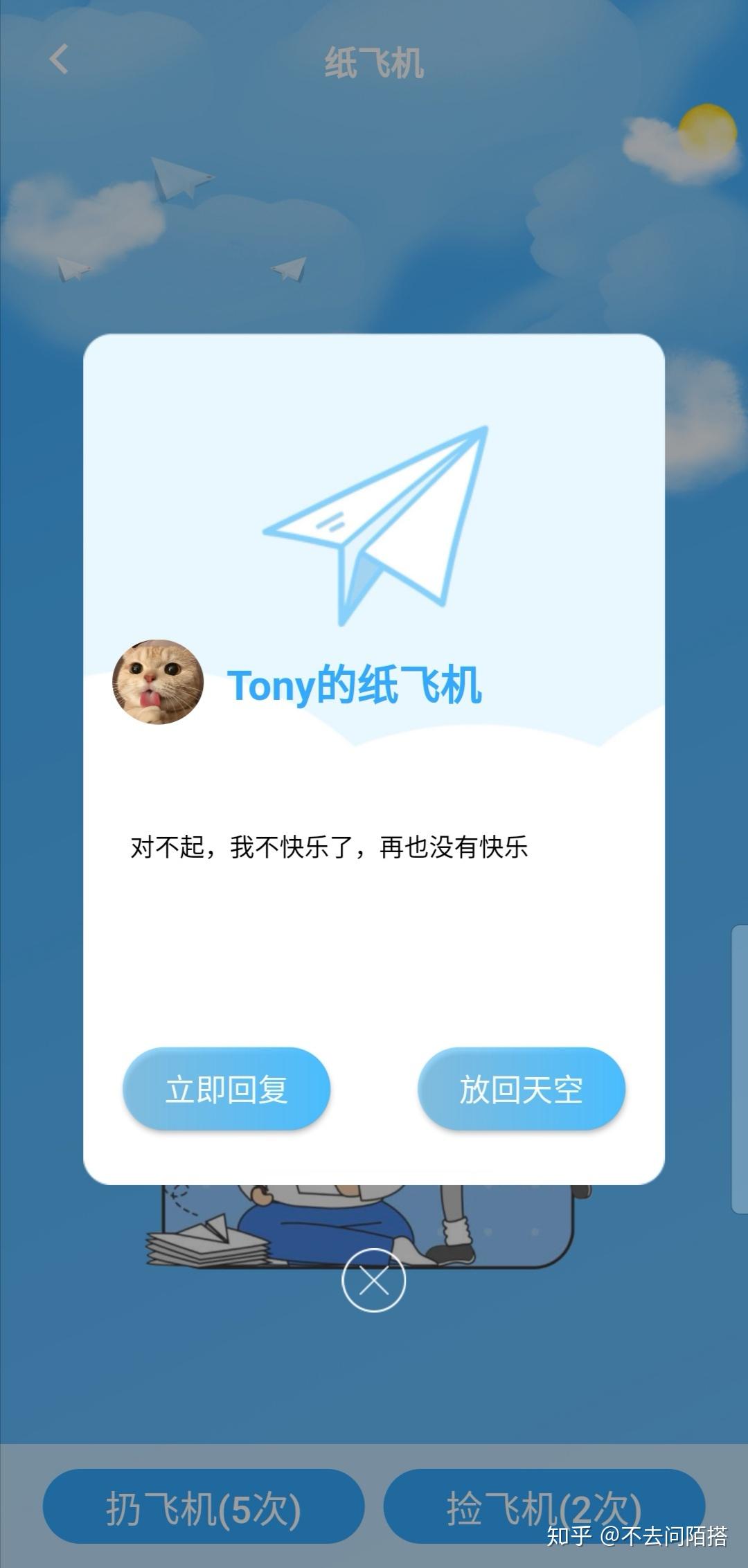 [纸飞机app下载中]纸飞机app下载中国能聊天吗