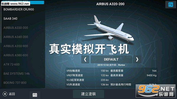 [飞机app下载中文版手机]飞机app下载中文版手机版安装