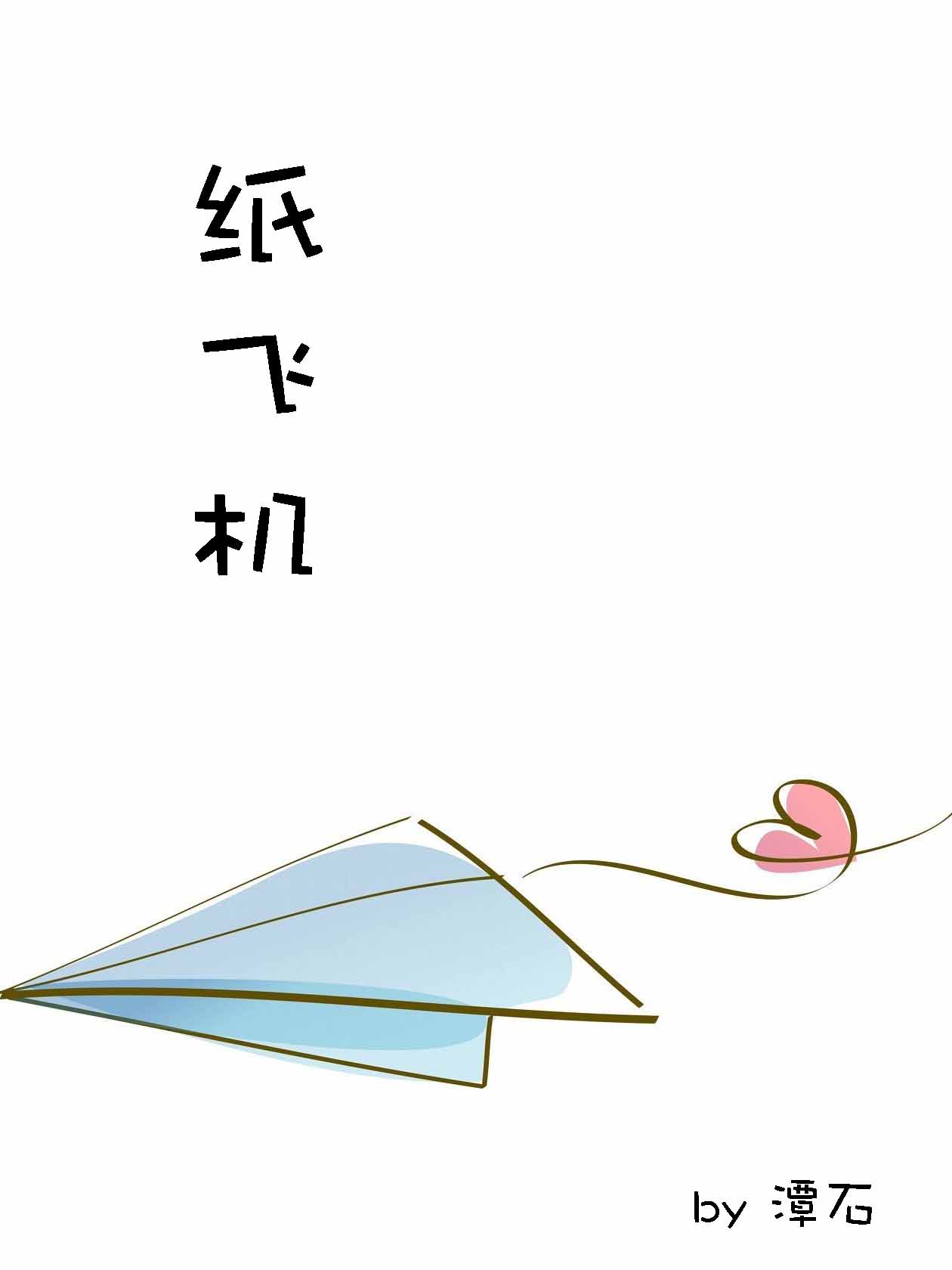 [纸飞机中文最新版]纸飞机中文版下载安卓