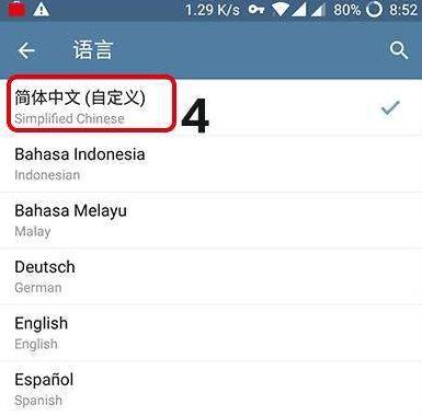 [telegreat中文版苹果设置]telegram怎么设置汉语ios