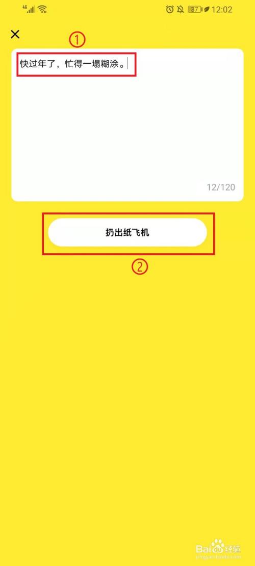 [纸飞机app中文最新]纸飞机app中文版下载v1