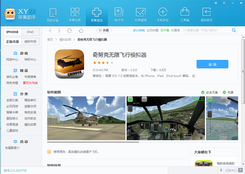 [苹果飞机软件怎么设置中文]苹果飞机聊天软件怎么设置中文