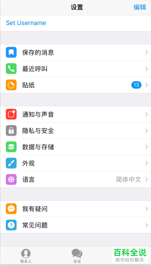 [teleg怎么设置中文]telegram怎么设置汉语