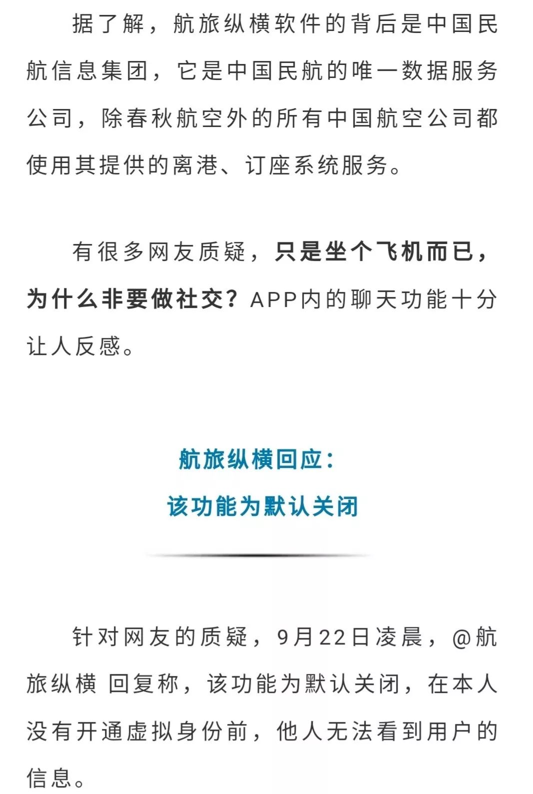 [飞机下载app]飞机中文版聊天app下载