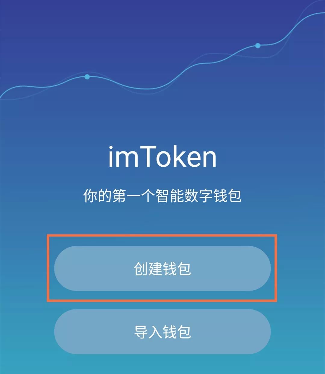 imtoken2.0钱包下载安装-imtoken钱包app下载290