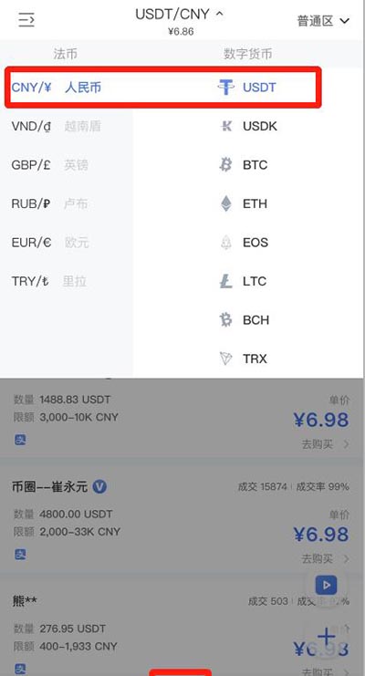 imtokenusdt怎么提现人民币-imtokenusdtusdt怎么变现