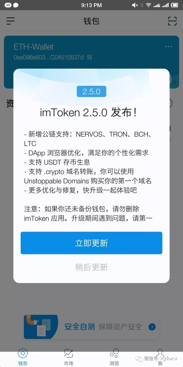 imtoken下载app-imtoken20官网下载