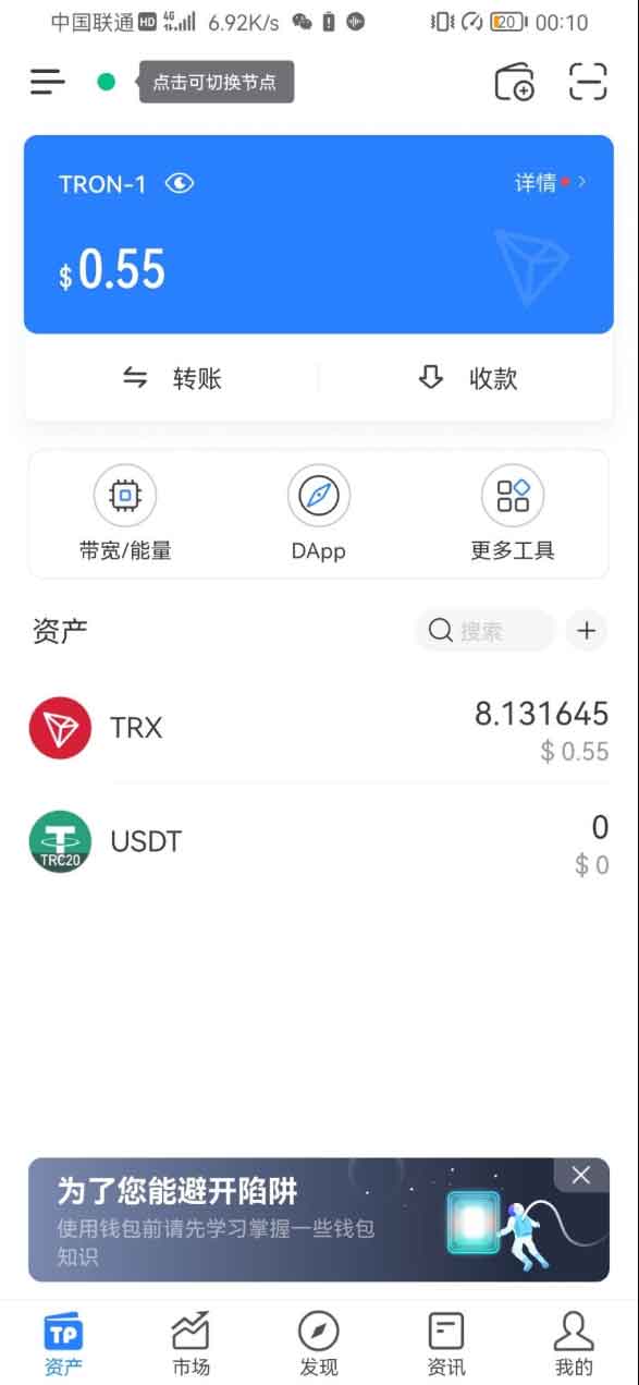 imtoken钱包币币兑换-imtoken钱包转币要多久