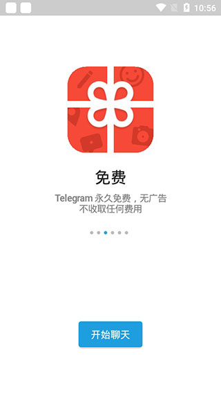 telegraph下载安卓官网-telegraph安卓中文版下载