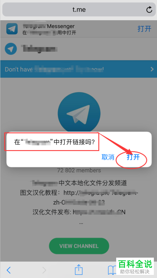 telegra怎么设置中文-telegram怎么切换中文