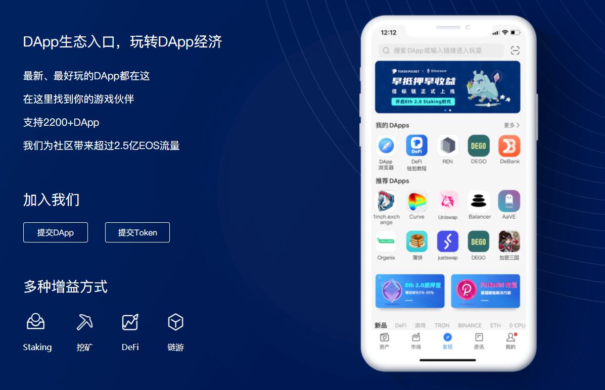 tokenpocket钱包ios-tokenpocket钱包ios版下载